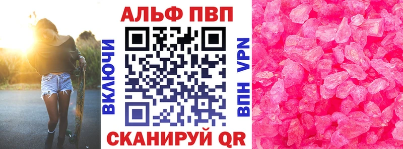 что такое   Железноводск  APVP Crystall 