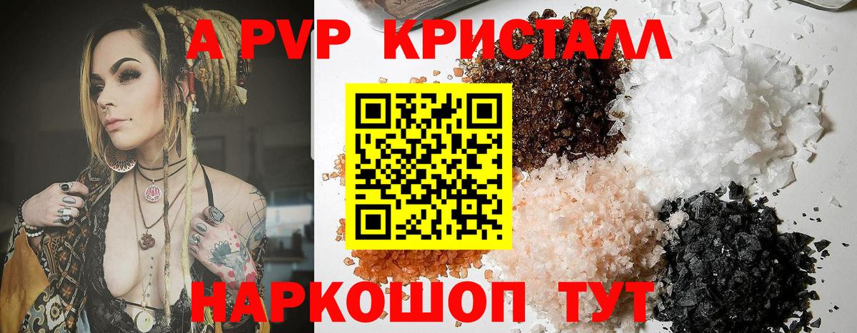 APVP VHQ  Alpha-PVP  Вход с VPN  А ПВП СК  Железноводск  APVP мука 