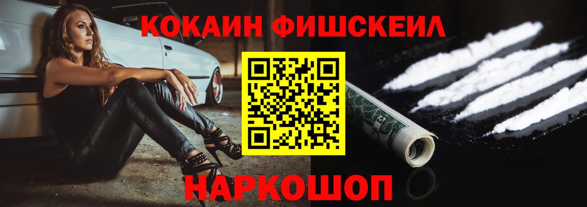 Cocaine Колумбийский Железноводск