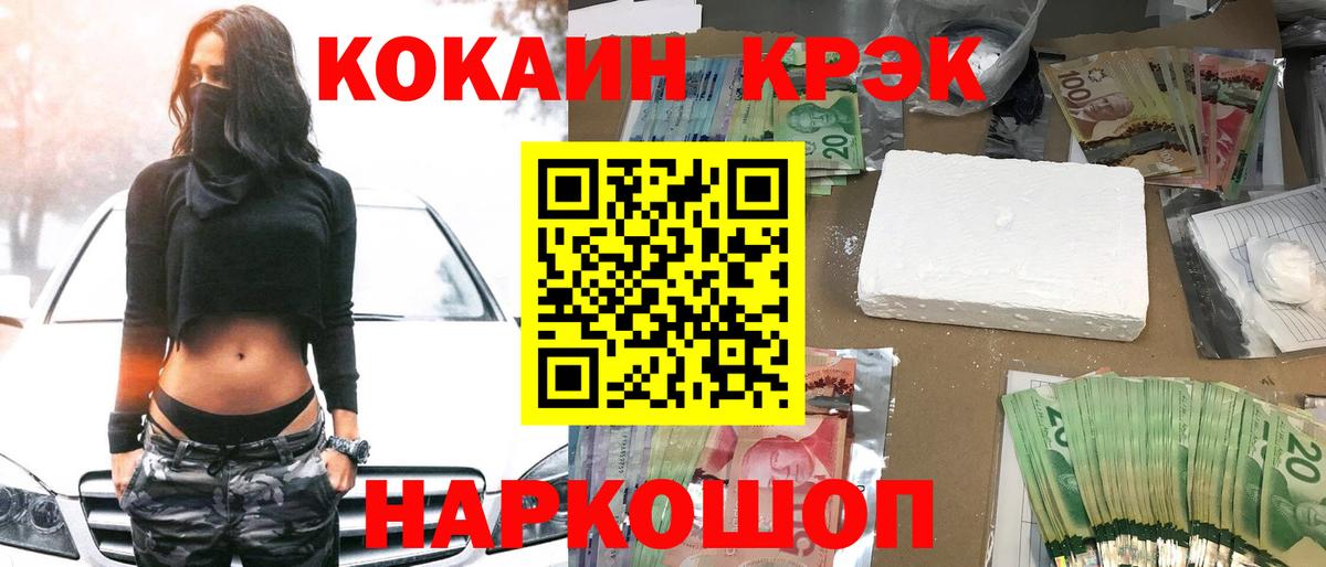 Cocaine Columbia  Cocaine  Железноводск  Вход с VPN 