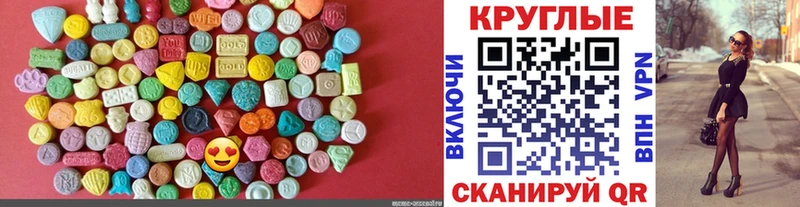 Ecstasy TESLA  Железноводск 