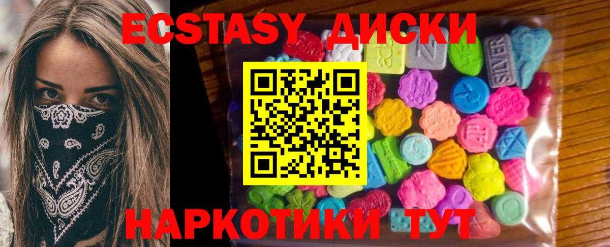 ЭКСТАЗИ таблы Железноводск