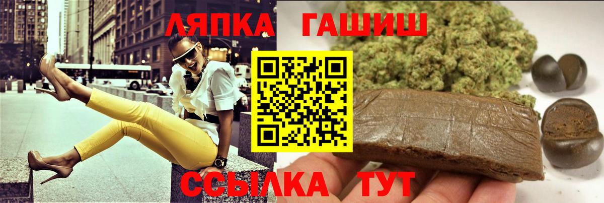 ГАШИШ ice o lator  ГАШ 40% ТГК  Вход с VPN  Железноводск 