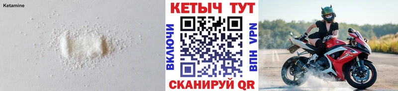 КЕТАМИН VHQ  даркнет сайт  Железноводск 