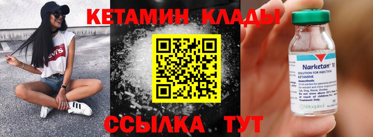 Кетамин ketamine  дарк нет клад  Железноводск  Кетамин VHQ  Вход с VPN 