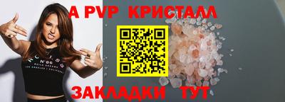 apvp Краснодар