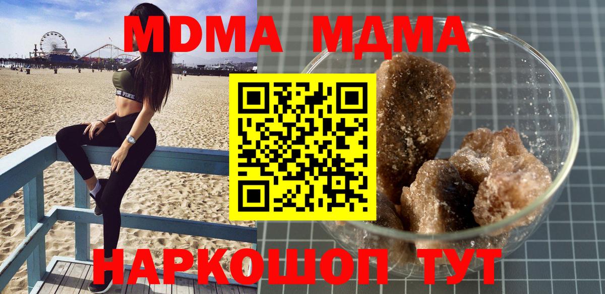МДМА crystal  Вход с VPN  МДМА  МДМА Molly  Железноводск 