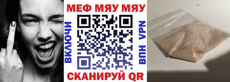 МЯУ-МЯУ 4 MMC  Железноводск 
