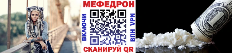 Мефедрон  Железноводск