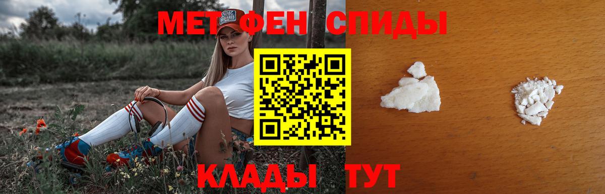 МЕТАМФЕТАМИН Methamphetamine  МЕТАМФЕТАМИН Methamphetamine  Вход с VPN  Железноводск 