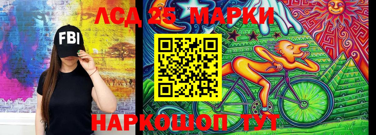 Железноводск  Марки N-bome 1,5мг  Марки 25I-NBOMe  Вход с VPN 