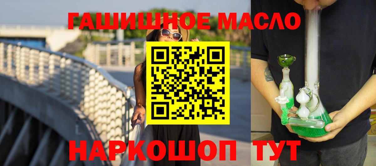 Железноводск  Дистиллят ТГК концентрат  Вход с VPN 