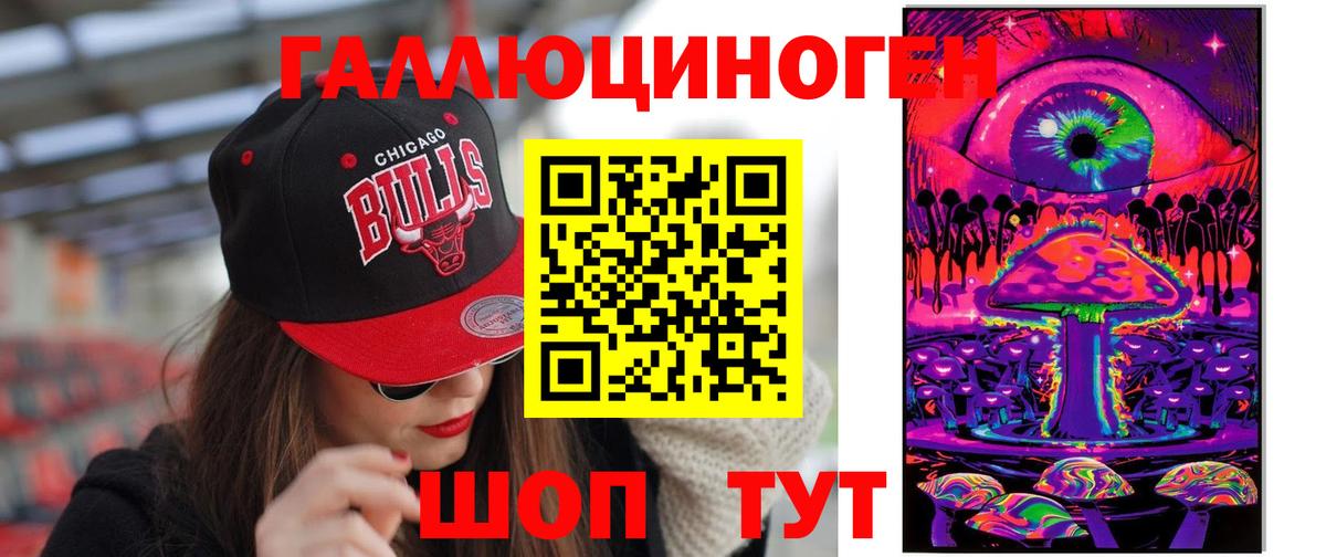 Псилоцибиновые грибы Magic Shrooms Железноводск