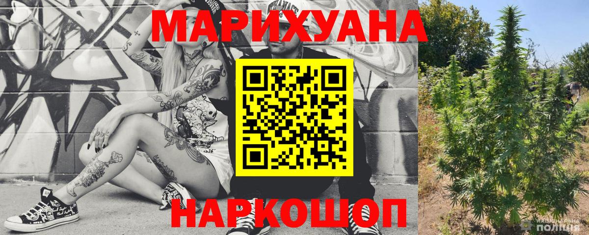 Канабис Bruce Banner Железноводск